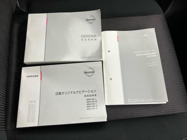 セレナ eパワーハイウェイスターV 新品タイヤ/保証書/純正 9インチ メモリーナビ/フリップダウンモニター 純正 11インチ/エマージェンシーブレーキ/両側電動スライドドア/シートヒーター 前席/アラウンドビューモニター 全周囲カメラ(39枚目)