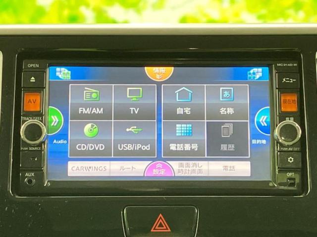 デイズルークス ハイウェイスターターボ 純正 SDナビ/両側電動スライドドア/アラウンドビューモニター/ヘッドランプ HID/Bluetooth接続/ETC/EBD付ABS/横滑り防止装置/フロントモニター/サイドモニター 全周囲カメラ(9枚目)