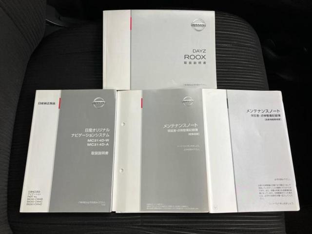 デイズルークス ハイウェイスターターボ 純正 SDナビ/両側電動スライドドア/アラウンドビューモニター/ヘッドランプ HID/Bluetooth接続/ETC/EBD付ABS/横滑り防止装置/フロントモニター/サイドモニター 全周囲カメラ(36枚目)