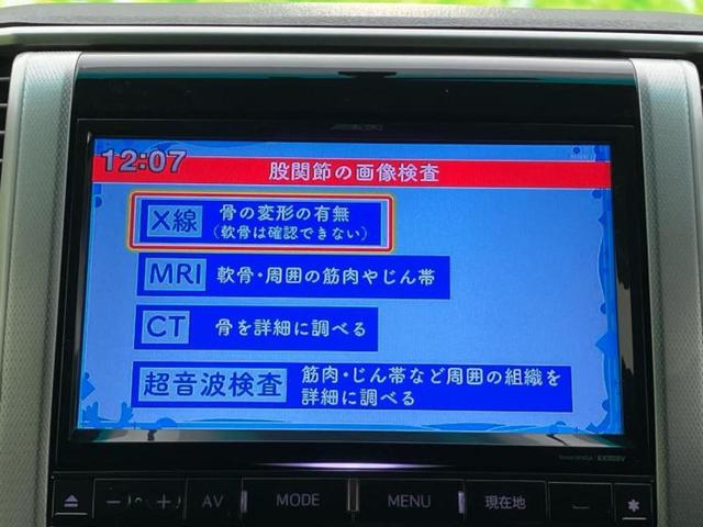 ヴェルファイア 2.4Z 新品タイヤ/社外 9インチ SDナビ/フリップダウンモニター 社外 10.2インチ/両側電動スライドドア/ヘッドランプ LED/Bluetooth接続/ETC/EBD付ABS/横滑り防止装置(13枚目)