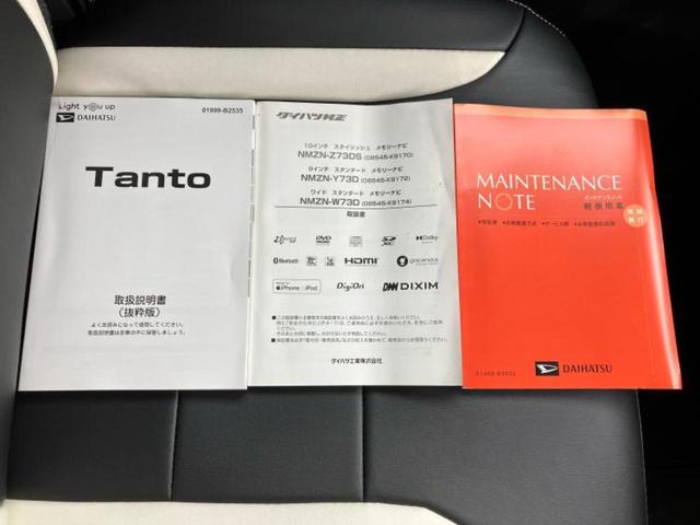 タント カスタムRS 新品タイヤ/保証書/純正 10インチ SDナビ/スマートアシスト(トヨタ・ダイハツ)/両側電動スライドドア/シートヒーター 前席/パノラマモニター/車線逸脱防止支援システム/ヘッドランプ LED(36枚目)