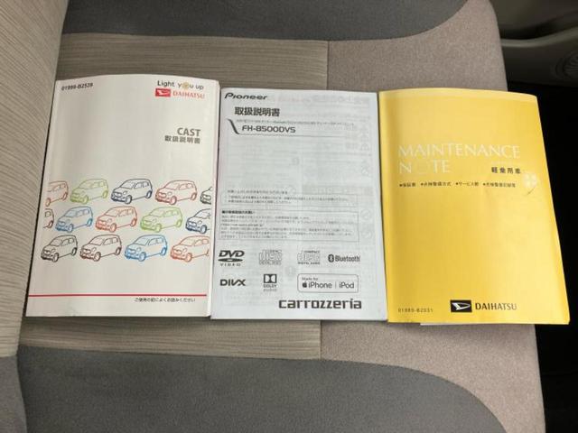 キャスト Ｇ　ＶＳ　ＳＡ３　新品タイヤ／保証書／ディスプレイオーディオ／スマートアシスト（トヨタ・ダイハツ）／シートヒーター／パーキングアシスト　バックガイド／ヘッドランプ　ＬＥＤ／Ｂｌｕｅｔｏｏｔｈ接続／ＥＴＣ　盗難防止装置（30枚目）