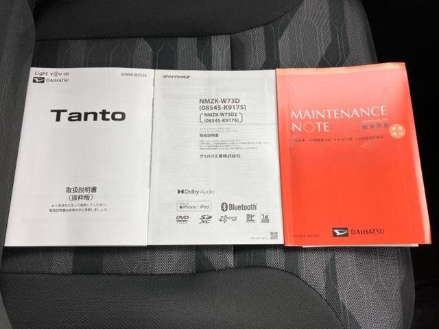 タント ファンクロス　新品タイヤ／保証書／純正　ＳＤナビ／スマートアシスト（トヨタ・ダイハツ）／両側電動スライドドア／シートヒーター　前席／車線逸脱防止支援システム／ヘッドランプ　ＬＥＤ／ＵＳＢジャック／ＥＴＣ（36枚目）