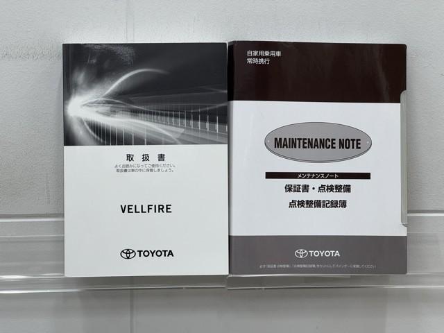 メンテナンスノート、取扱説明書です。　その車の整備記録が事細やかに記録されています。　車が生まれてから今までどのような道を歩んできたのか判るとても重要な物ですよ。