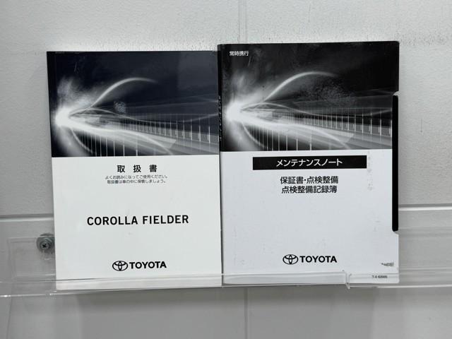 カローラフィールダー ＥＸ　Ｂカメラ　衝突回避システム　イモビライザー　記録簿　横滑り防止装置　フルセグ　ＡＵＸ　パワーウィンドウ　エアコン　スマートキー　パワーステアリング　エアバッグ　ＤＶＤ再生　４ＷＤ　メモリーナビ　ＡＢＳ（20枚目）