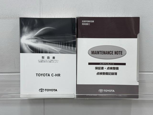 C-HR S LEDパッケージ スマートキー&プッシュスタート 定期点検記録簿 地デジ LEDヘッド オ-トエアコン WSRS キーレスエントリー ドライブレコーダー ナビTV 横滑り防止 クルーズコントロール 1オーナー DVD(20枚目)