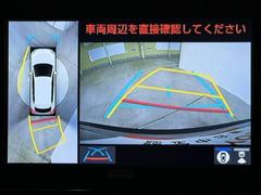 パノラミックビューモニターシステムが付いているので車の上から見た映像が確認できますよ。　一目で車両周辺の情報を確認できますが、直接安全をご確認下さい。 6