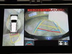 パノラミックビューモニターシステムが付いているので車の上から見た映像が確認できますよ。　一目で車両周辺の情報を確認できますが、直接安全をご確認下さい。 6