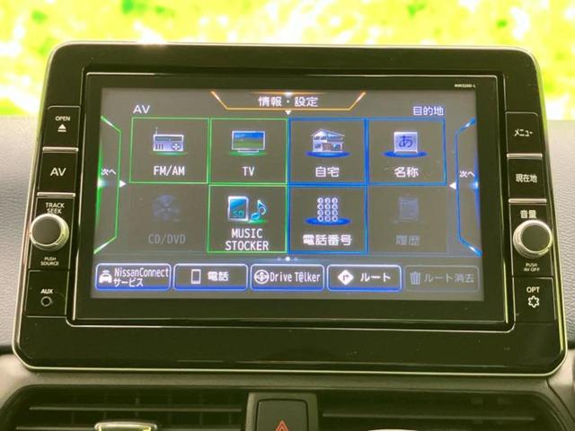 デイズ ハイウェイスターGターボ 新品タイヤ/保証書/純正 9インチ SDナビ/エマージェンシーブレーキ/アラウンドビューモニター/車線逸脱防止支援システム/ヘッドランプ LED/Bluetooth接続/EBD付ABS 全周囲カメラ(9枚目)