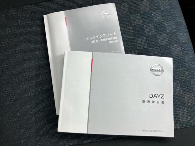 デイズ ハイウェイスターGターボ 新品タイヤ/保証書/純正 9インチ SDナビ/エマージェンシーブレーキ/アラウンドビューモニター/車線逸脱防止支援システム/ヘッドランプ LED/Bluetooth接続/EBD付ABS 全周囲カメラ(29枚目)