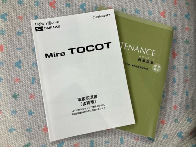 ミラトコット G SA3 新品タイヤ/保証書/純正 SDナビ/衝突安全装置/シートヒーター 前席/全方位モニター/車線逸脱防止支援システム/パーキングアシスト バックガイド/ヘッドランプ HID/USBジャック 全周囲カメラ(29枚目)