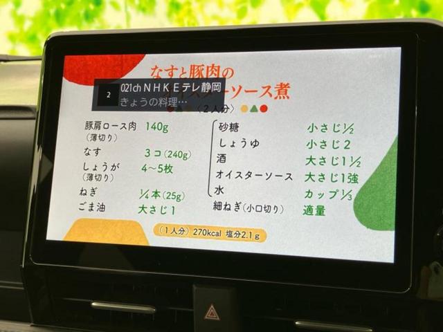 ヴォクシー ハイブリッドS-Z 保証書/ディスプレイオーディオ/フリップダウンモニター 純正 13.2インチ/衝突安全装置/両側電動スライドドア/シートヒーター 前席/車線逸脱防止支援システム/シート ハーフレザー バックカメラ(12枚目)