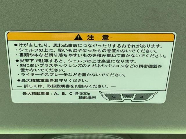 エブリイ ジョインターボ 新品タイヤ/保証書/EBD付ABS/エアバッグ 運転席/エアバッグ 助手席/パワーウインドウ/キーレスエントリー/パワーステアリング/ワンオーナー/マニュアルエアコン/定期点検記録簿/ユーザー買取車(30枚目)