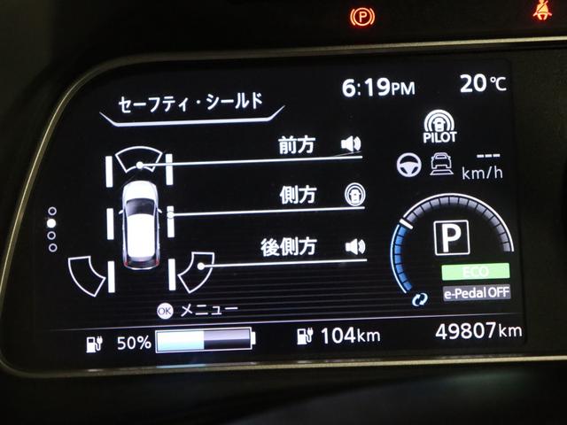 リーフ Ｘ　１０万台記念車　禁煙／ハーフレザーシート／ＢＯＳＥサウンドスピーカー／ＥＴＣ／シートヒーター／ＬＥＤライト／レーダークルーズコントロール／衝突軽減／レーンキープアシスト／バックカメラ／純正ＳＤナビ／Ｂｌｕｅｔｏｏｔｈ（68枚目）