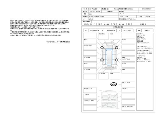 シエナ ＳＥ　プリファードｐｋｇ／禁煙／／実走行証明付／サンルーフ／両側パワースライドドア／後席モニター／クルーズコントロール／バックカメラ／衝突安全ボディ／バックカメラ／ブルートゥース／パークアシスト／ＥＴＣ（6枚目）