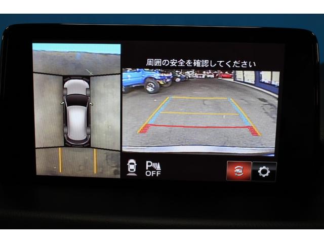 ＣＸ－５ ＸＤ　プロアクティブ　禁煙車／ＢＯＳＥサウンド／全周囲カメラ／フルセグ／ＡｐｐｌｅＣａｒＰｌａｙ対応／レーダークルーズコントロール／ＢＳＭ／ＨＵＤ／ＬＥＤヘッドライト／パワーシート／シートヒーター／ＥＴＣ／パワーリアゲート（15枚目）