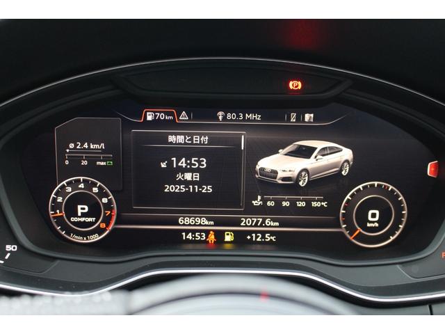 Ａ５スポーツバック ４５ＴＦＳＩクワトロ　スポーツＳライン　禁煙／マトリクスＬＥＤ／バーチャルコックピット／サラウンドビューモニター／純正ナビ／衝突軽減／アダクティブクルーズ／クリアランスソナー／半革シート／シートヒーター／純正１８インチスポークＡＷ／ＥＴＣ（31枚目）