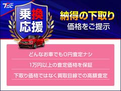 弊社はどんな下取り車両でも０円で買取致しません！高価買取をお約束させていただきますので是非ご来店、お問合せ下さいませ！ 2