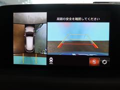 【全方位カメラ】見通しの悪い場所でも安心して車の周りを確認できます！ 6