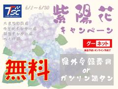 お得なキャンペーン開催中です！詳細は次のページにてご案内しております！車両画像も多数掲載しておりますのでご覧になってみて下さい！ 4