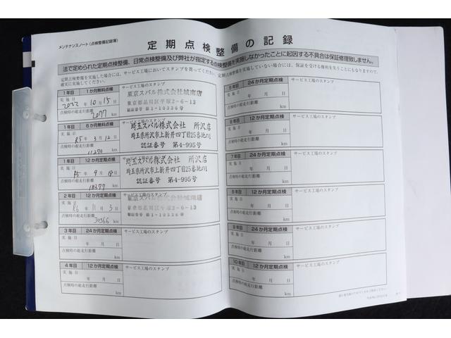 レヴォーグ ＳＴＩスポーツ　ＥＸ　ＳＴＩエアロパッケージ　ＥＴＣ　フロント＆サイド＆リヤカメラ　左右独立温度調整機能付フルオートエアコン　パワーリヤゲート　全車速追従機能付クルーズコントロール（44枚目）