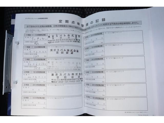 フォレスター XT-エディション ダイヤトーンナビ ドライブレコーダー 新世代アイサイト ツーリングアシスト ETC CD/DVD Bluetooth接続機能 パワーシート シートヒーター ステアリングヒーター 撥水フロアカーゴボード(42枚目)