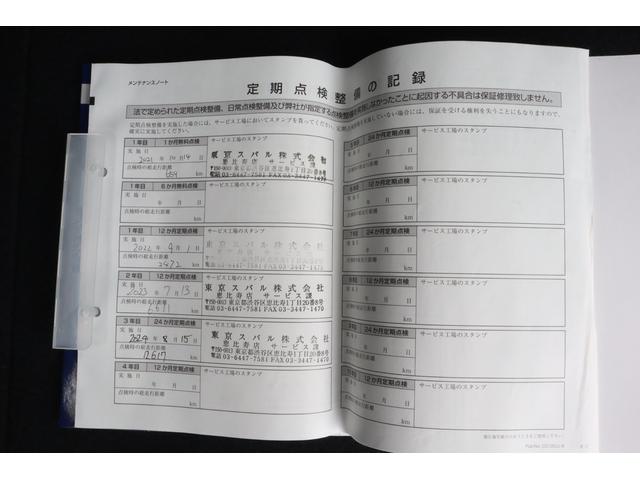 レヴォーグ ＳＴＩスポーツ　ＥＸ　１１．６ｉｎディスプレイ　バックカメラ　新世代アイサイト＋アイサイトＸ　Ｂｌｕｅｔｏｏｔｈ接続機能　Ａｐｐｌｅｃａｒｐｌａｙ／ＡｎｄｒｏｉｄＡｕｔｏ　電動リヤゲート　全車速追従クルーズコントロール　対歩行者保護エアバッグ（40枚目）