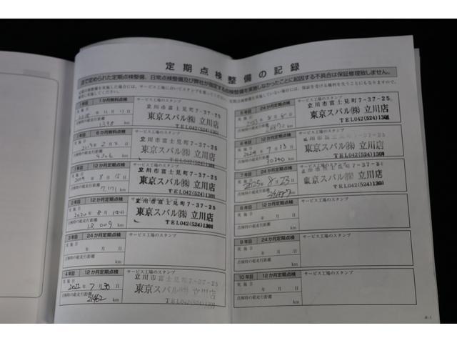 フォレスター Touring EyeSight搭載車 ドライブレコーダー アイサイトVer3 ドライブレコーダー フロントカメラ サイドカメラ バックカメラ 後退時ブレーキアシスト ステアリング連動ヘッドランプ リヤビークルデティクション スマートリアビュミラーETC2.0(27枚目)