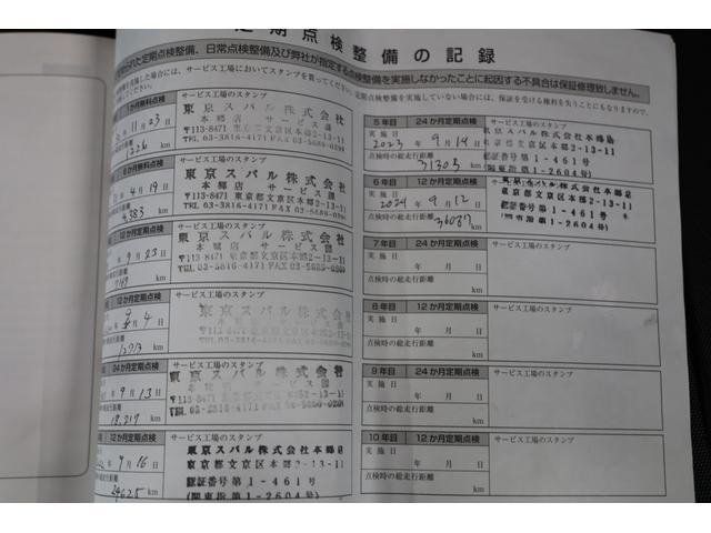 フォレスター プレミアム アイサイト 電動リヤゲート 前後録画ドラレコ スマートビューミラー ステアリングヒーター シートヒーター シートメモリー ダイヤトーンサウンドナビ フルセグTV Bluetooth接続 フロント・サイド・バックカメラ(31枚目)