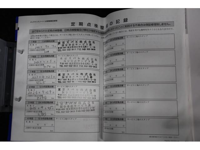 整備記録簿と取扱説明書がしっかり残っている事が、中古車を選んでいただく際の重要なポイントです。実車をご確認いただくと同時に整備記録簿もチェックしてみてください。