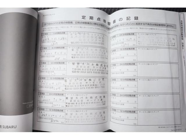 フォレスター X-ブレイク アイサイトVer3 ナビ ドライブレコーダー ダイヤトーン8インチメモリーナビ Bluetoothオーディオ ハンズフリー通話機能 DVD再生機能 フルセグTV ドライブレコーダー ETC バックカメラ(42枚目)