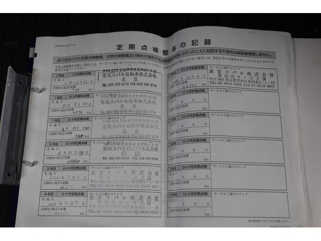 フォレスター Advance EyeSight搭載車 ドラレコ ETC2 ETC2.0 ドライブレコーダー 8インチナビ ステアリングヒーター X-MODE リヤビークルディテクション VDC ドライバーモニタリングシステム(27枚目)