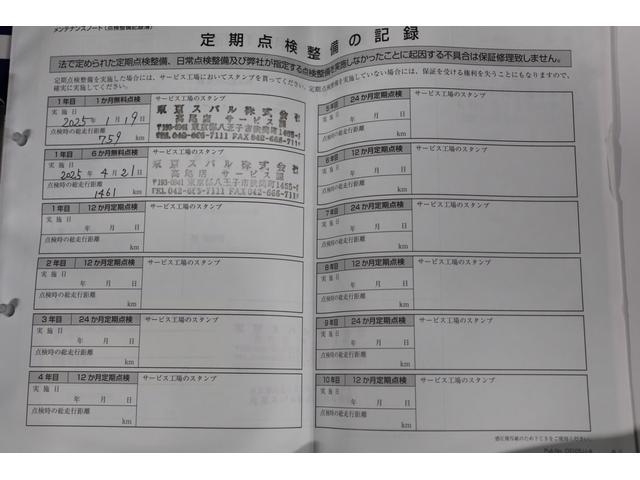 クロストレック リミテッド サンルーフ 元社用車 ドラレコ 全周囲カメラ サンルーフ ドライブレコーダー 3眼カメラアイサイト 全周囲カメラ シートヒーター ステアリングヒーター シートメモリー機能(28枚目)