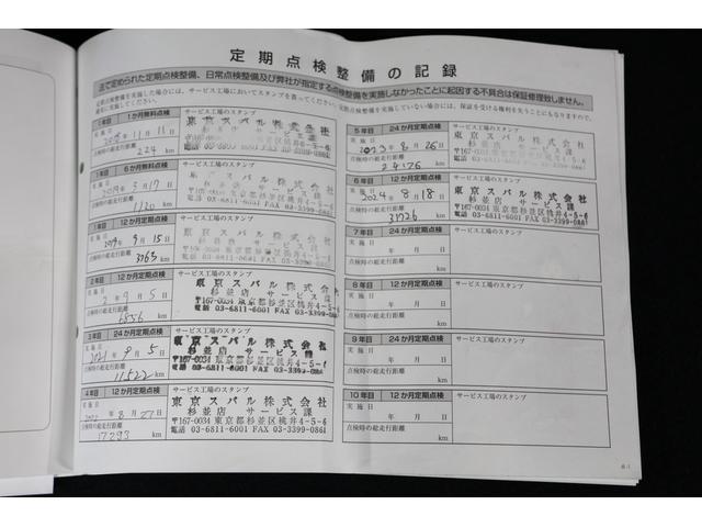 フォレスター Touring EyeSight搭載車 新品タイヤ交換済! 純正7インチカロッツェリアナビ・前後ドライブレコーダー・ETC2.0・フロント&サイド&バックカメラ・スマートリヤビューミラー・リヤビークルディテクション・後退時ブレーキ・ステアリングヒーター(25枚目)