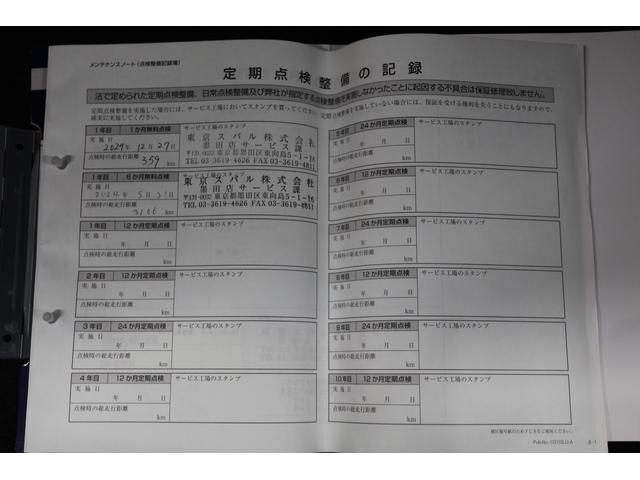 クロストレック リミテッド　ＡＷＤ　ｅ－ＢＯＸＥＲ　　元弊社社有車　ルーフレール　１１．６インチセンターディスプレイ　アラウンドビューモニター　シートヒーター　ステアリングヒーター　前後録画ドライブレコーダー　ＥＴＣ２．０　トノカバー　ドアバイザー（11枚目）