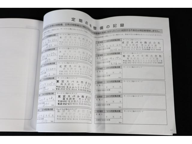 フォレスター Ａｄｖａｎｃｅ　ＥｙｅＳｉｇｈｔ　ブラウンレザー　Ｆカメラ　パワーリヤゲート　ブラウン本皮シート　ルーフレール　アイサイトセイフティプラス（視界拡張）　ドライブレコーダー　ＥＴＣ（30枚目）