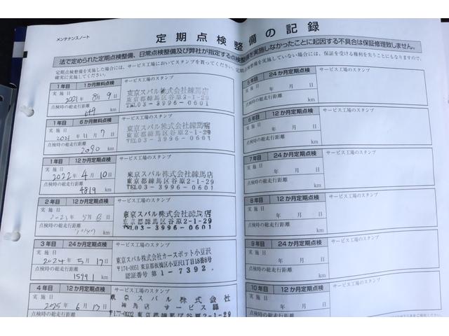 フォレスター スポーツ ダイヤトーン8inナビ ETC ドライブレコーダー アイサイトver3 ツーリングアシスト CD/DVD Bluetooth接続 ウルトラスエード調シート パワーシート シートヒーター ステアリングヒーター(40枚目)