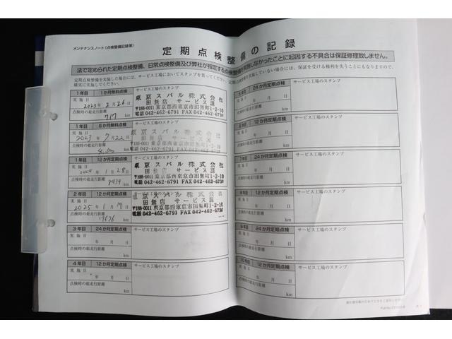 フォレスター アドバンス パナソニック8inナビ ETC シートヒーター 新世代アイサイト ツーリングアシスト CD/DVD Bluetooth接続 Blu-ray再生機能 パワーシート サイド・バックカメラ(37枚目)