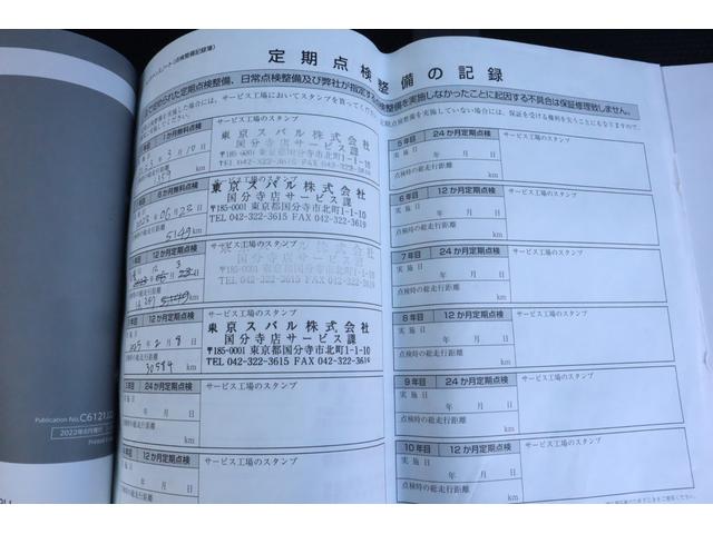 フォレスター Ｘ－ブレイク　ダイヤトーンナビ　ＥＴＣ　ドライブレコーダー　新世代アイサイト　ツーリングアシスト　ＣＤ／ＤＶＤ　Ｂｌｕｅｔｏｏｔｈ接続機能　電動リヤゲート　撥水ポリウレタンパワーシート　全席シートヒーター　後席リクライニング機能　撥水フロアカーゴボード（40枚目）