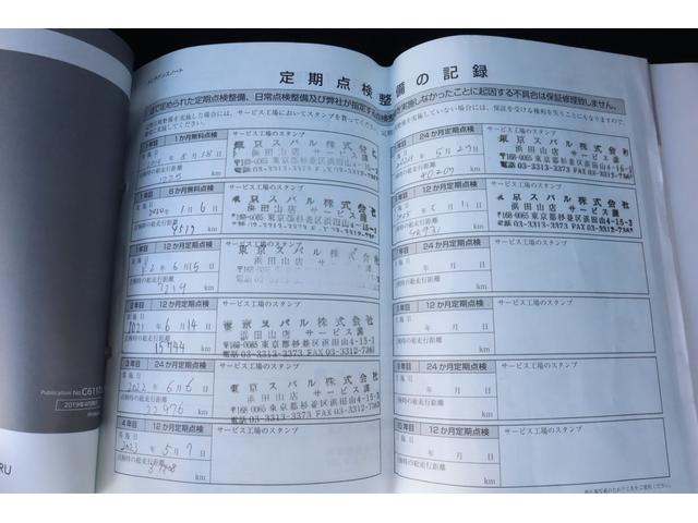 レヴォーグ 1.6GTアイサイト パナソニック8inナビ ETC アイサイトver3 ツーリングアシスト CD/DVD Bluetooth接続 パワーシート シートヒーター フロント・サイド・バックカメラ ドライブレコーダー(40枚目)