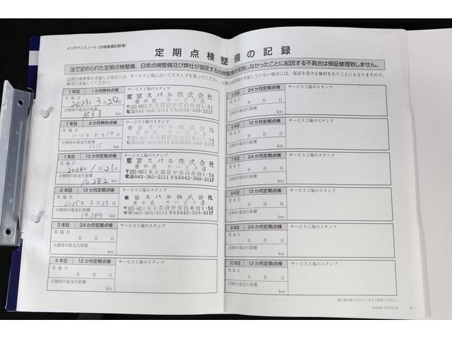 フォレスター ＳＴＩスポーツ　新世代アイサイト　デジタルミラー前後ドラレコ　パナソニック製８型ナビ　Ｂｌｕｅｔｏｏｔｈオーディオ　ＥＴＣ２．０　フロントビューカメラ　　サイドビューカメラ　リヤビューカメラ　電動リヤゲート（27枚目）