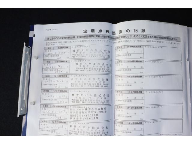 フォレスター X-ブレイク パナソニック8インチナビ ドラレコ 対歩行者保護エアバッグ 全車速追従機能付クルーズコントロール ツーリングアシスト機能 電動リヤゲート フロントカメラ サイドカメラ バックカメラ(41枚目)