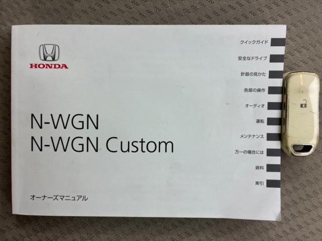 N-WGN G 新品タイヤ/ディスプレイオーディオ/ドライブレコーダー 社外/Bluetooth接続/ETC/EBD付ABS/横滑り防止装置/アイドリングストップ/バックモニター/エアバッグ 運転席 バックカメラ(33枚目)