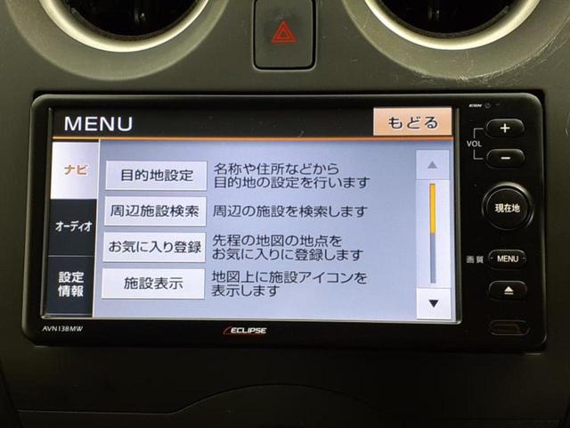 ノート Ｘ　保証書／社外　ＳＤナビ／ヘッドランプ　ＨＩＤ／ＥＴＣ／ＥＢＤ付ＡＢＳ／アイドリングストップ／ワンセグＴＶ／エアバッグ　運転席／エアバッグ　助手席／パワーウインドウ／エンジンスタートボタン　記録簿（9枚目）