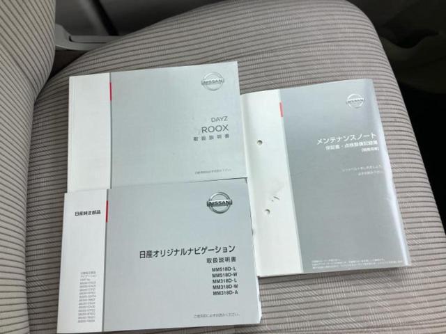 デイズルークス X 保証書/純正 SDナビ/エマージェンシーブレーキ/電動スライドドア/アラウンドビューモニター/Bluetooth接続/ETC/EBD付ABS/アイドリングストップ/フロントモニター/サイドモニター(29枚目)