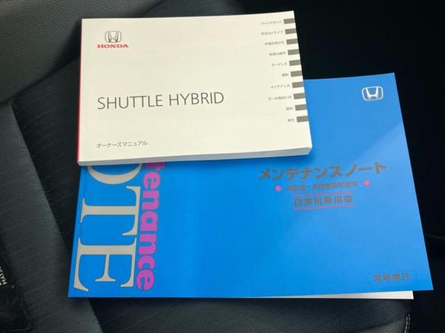 シャトル ハイブリッドZ・ホンダセンシング 新品タイヤ/保証書/純正 8インチ SDナビ/シートヒーター/シート ハーフレザー/ヘッドランプ LED/ETC/EBD付ABS/横滑り防止装置/アイドリングストップ/バックモニター/フルセグTV(30枚目)