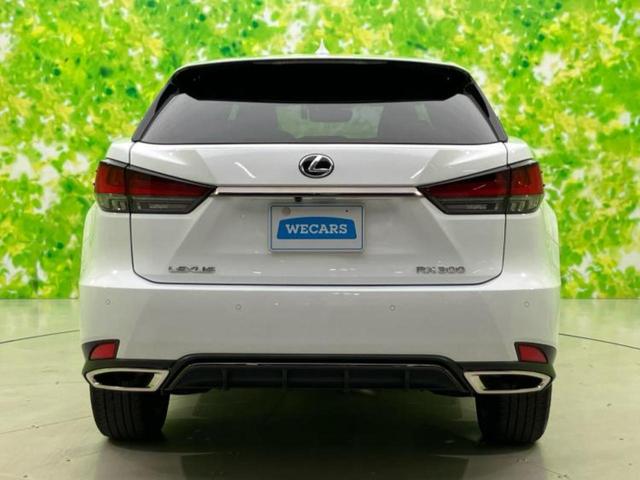 ＲＸ ＲＸ３００Ｆスポーツ　新品タイヤ／サンルーフ／純正　ＳＤナビ／衝突安全装置／シートヒーター／全方位モニター／車線逸脱防止支援システム／シート　フルレザー／電動バックドア／ドライブレコーダー　純正／ヘッドランプ　ＬＥＤ（53枚目）