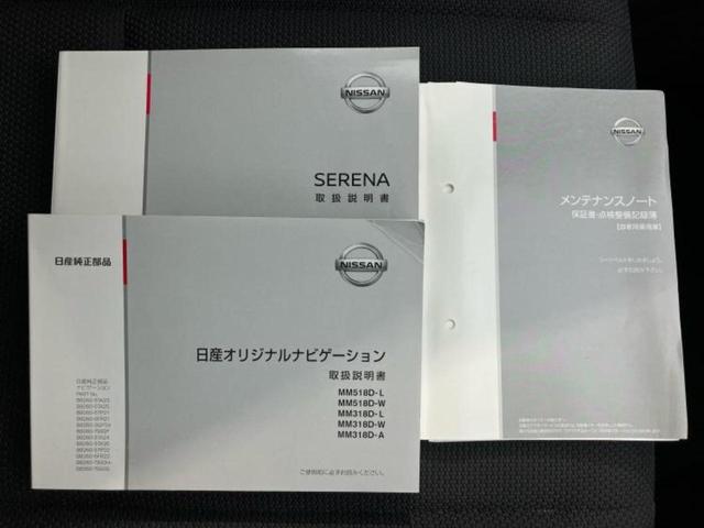 セレナ ４ＷＤ　Ｘ　Ｖセレクション２　新品タイヤ／保証書／純正　９インチ　ＳＤナビ／インテリジェントルームミラー／エマージェンシーブレーキ／両側電動スライドドア／アラウンドビューモニター／車線逸脱防止支援システム　衝突被害軽減システム（36枚目）