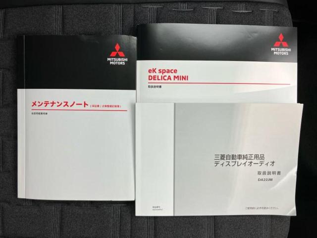 デリカミニ ４ＷＤ　Ｔプレミアムリミテッドエディション　保証書／ディスプレイオーディオ９インチ／イーアシスト（ミツビシ）／両側電動スライドドア／シートヒーター　前席／マルチアラウンドモニター／車線逸脱防止支援システム　衝突被害軽減システム　バックカメラ（29枚目）