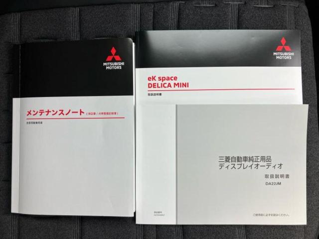 デリカミニ ４ＷＤ　Ｇプレミアムリミテッドエディション　保証書／ディスプレイオーディオ９インチ／イーアシスト（ミツビシ）／両側電動スライドドア／シートヒーター　前席／マルチアラウンドモニター／車線逸脱防止支援システム　衝突被害軽減システム　４ＷＤ　禁煙車（29枚目）